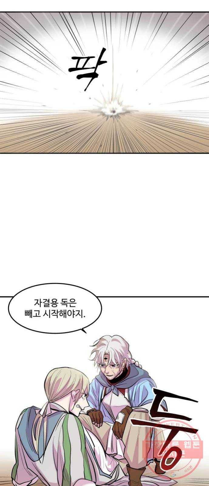 실버 쥬얼 발아 4화 15