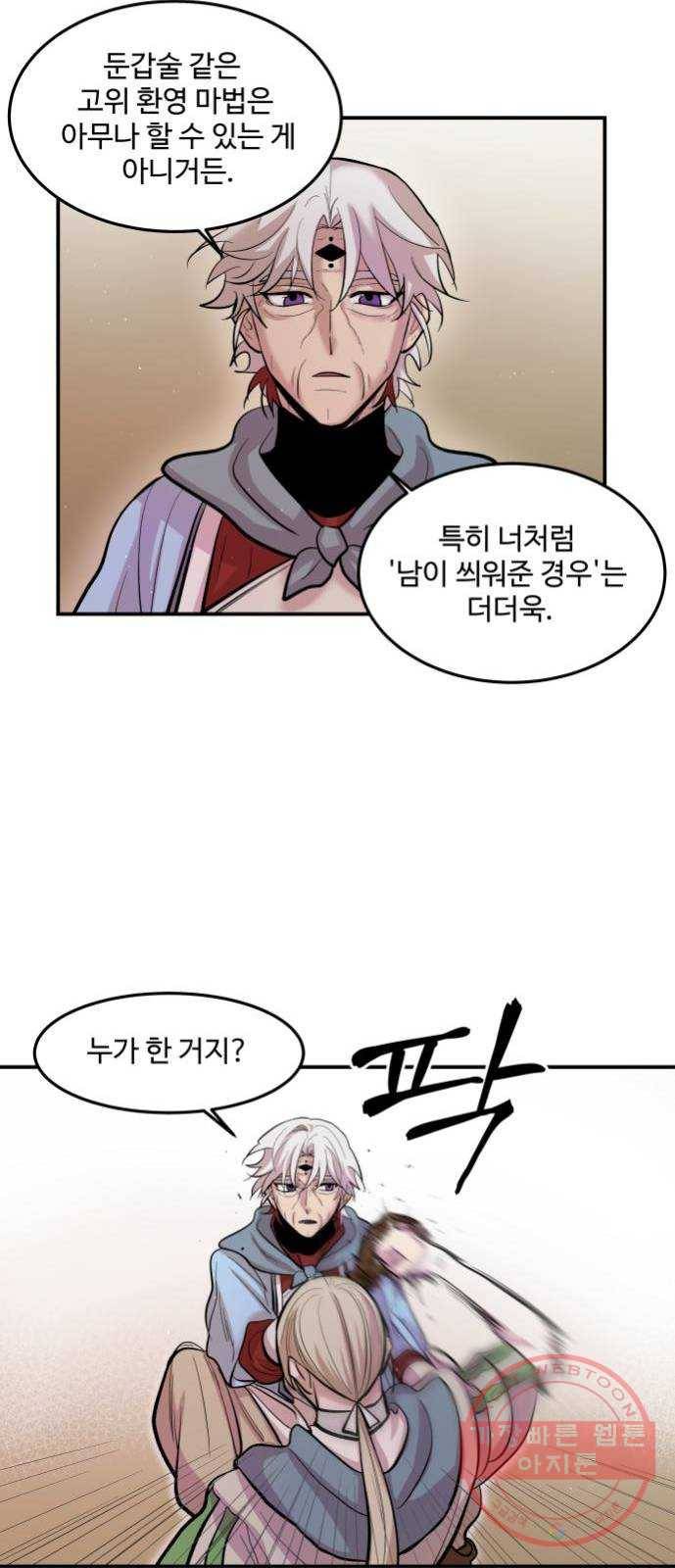 실버 쥬얼 발아 4화 17