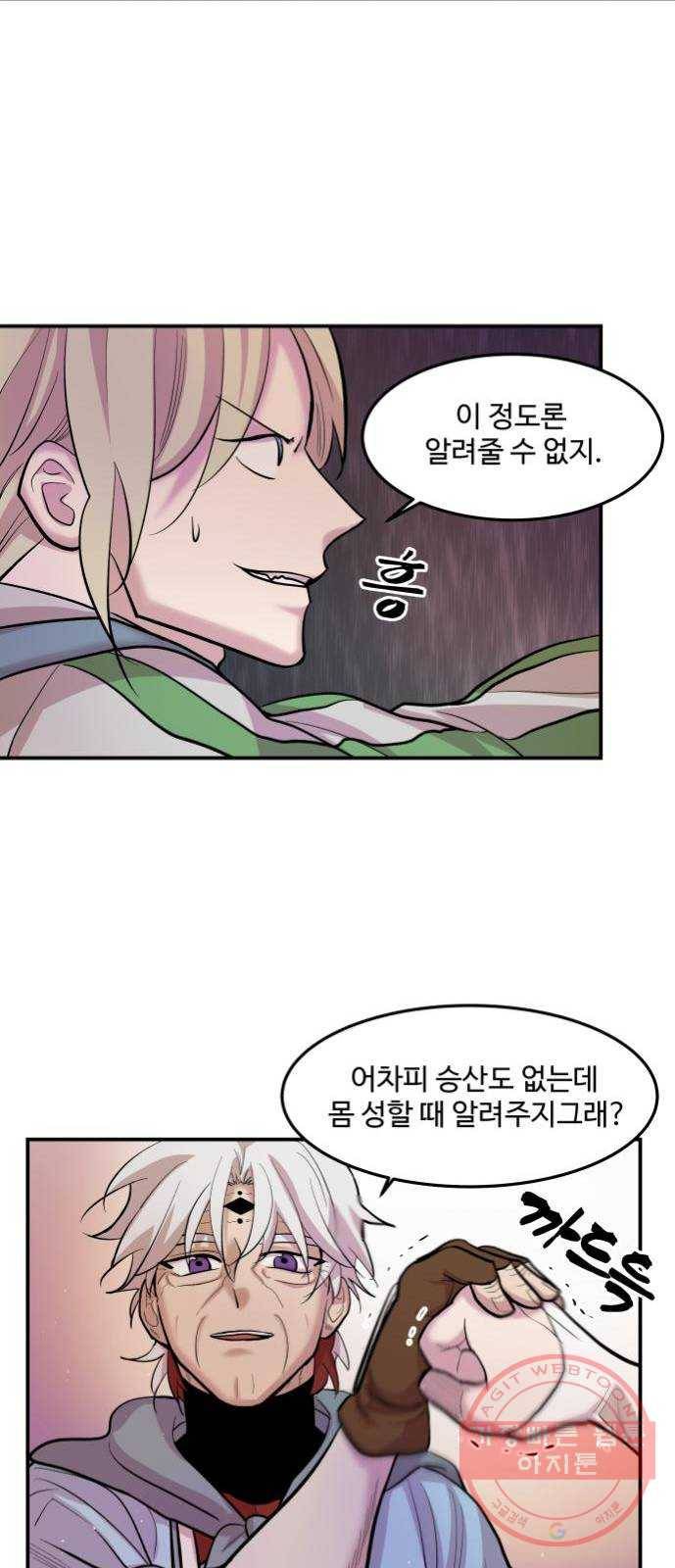 실버 쥬얼 발아 4화 18