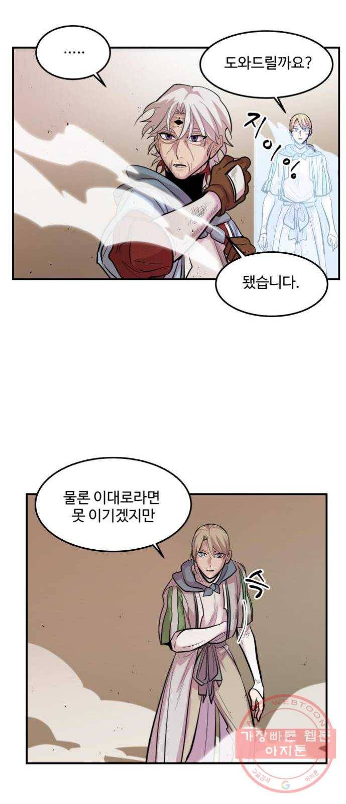 실버 쥬얼 발아 4화 21