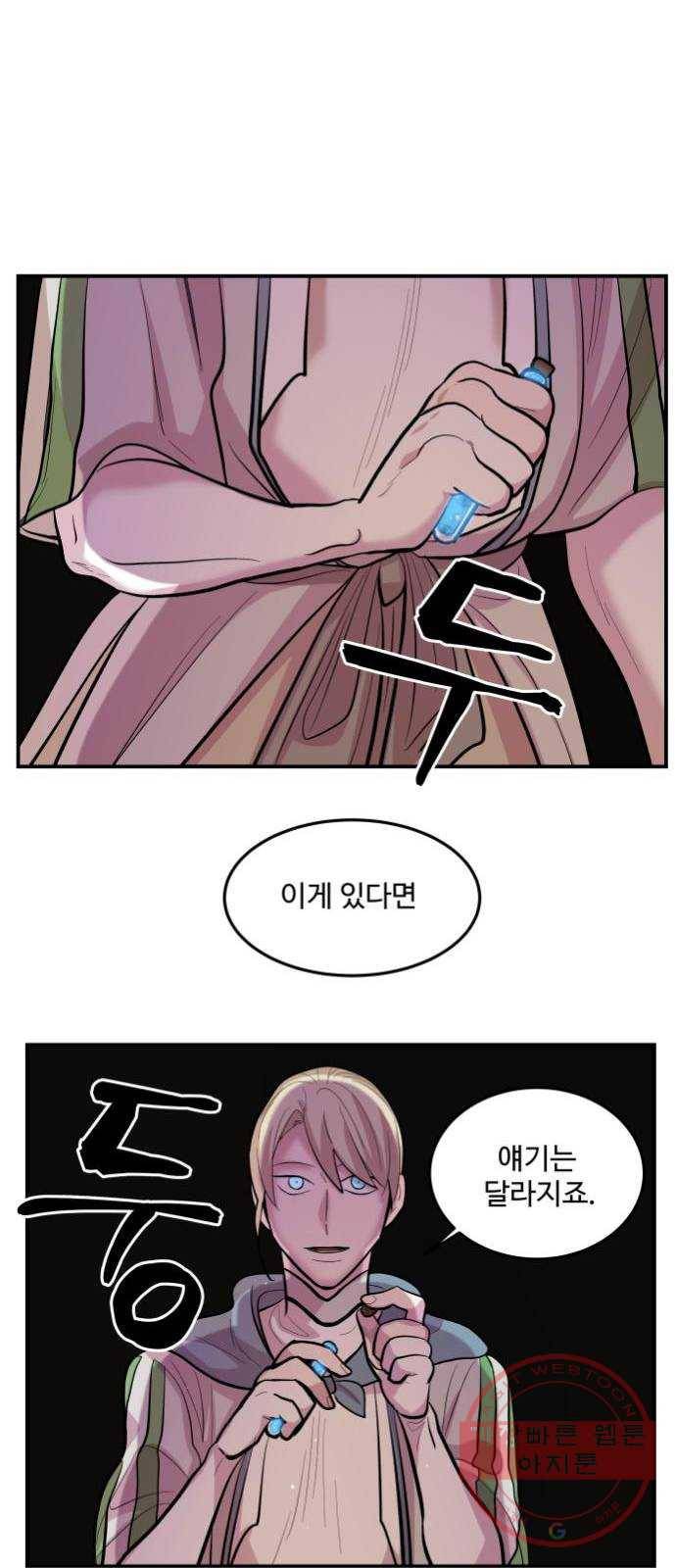 실버 쥬얼 발아 4화 22
