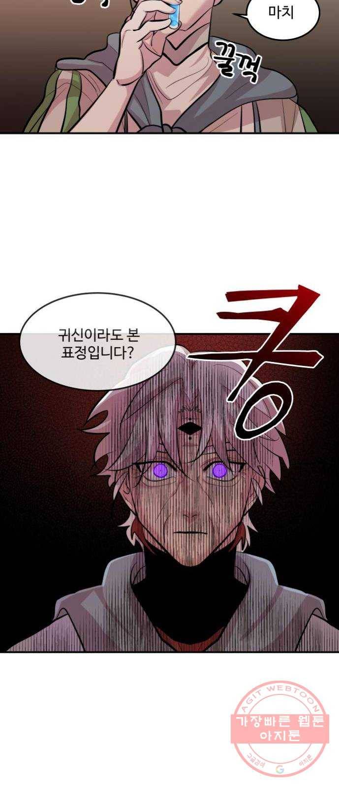 실버 쥬얼 발아 4화 24