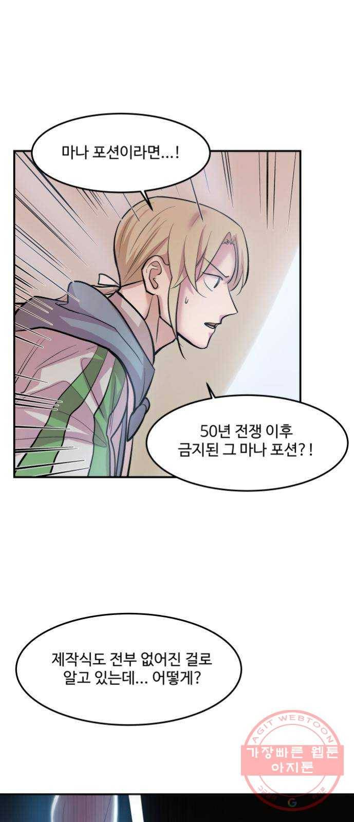 실버 쥬얼 발아 4화 26