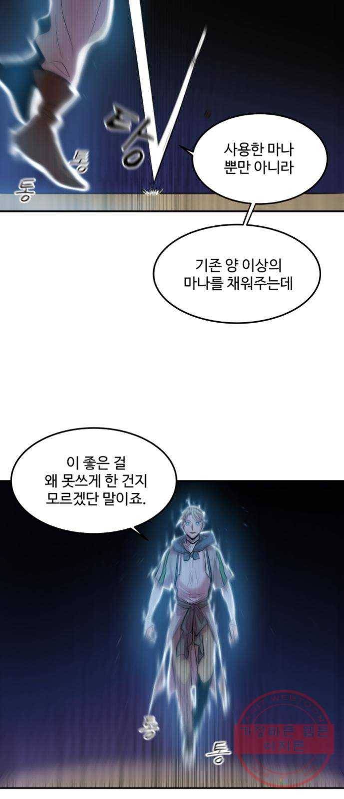 실버 쥬얼 발아 4화 27