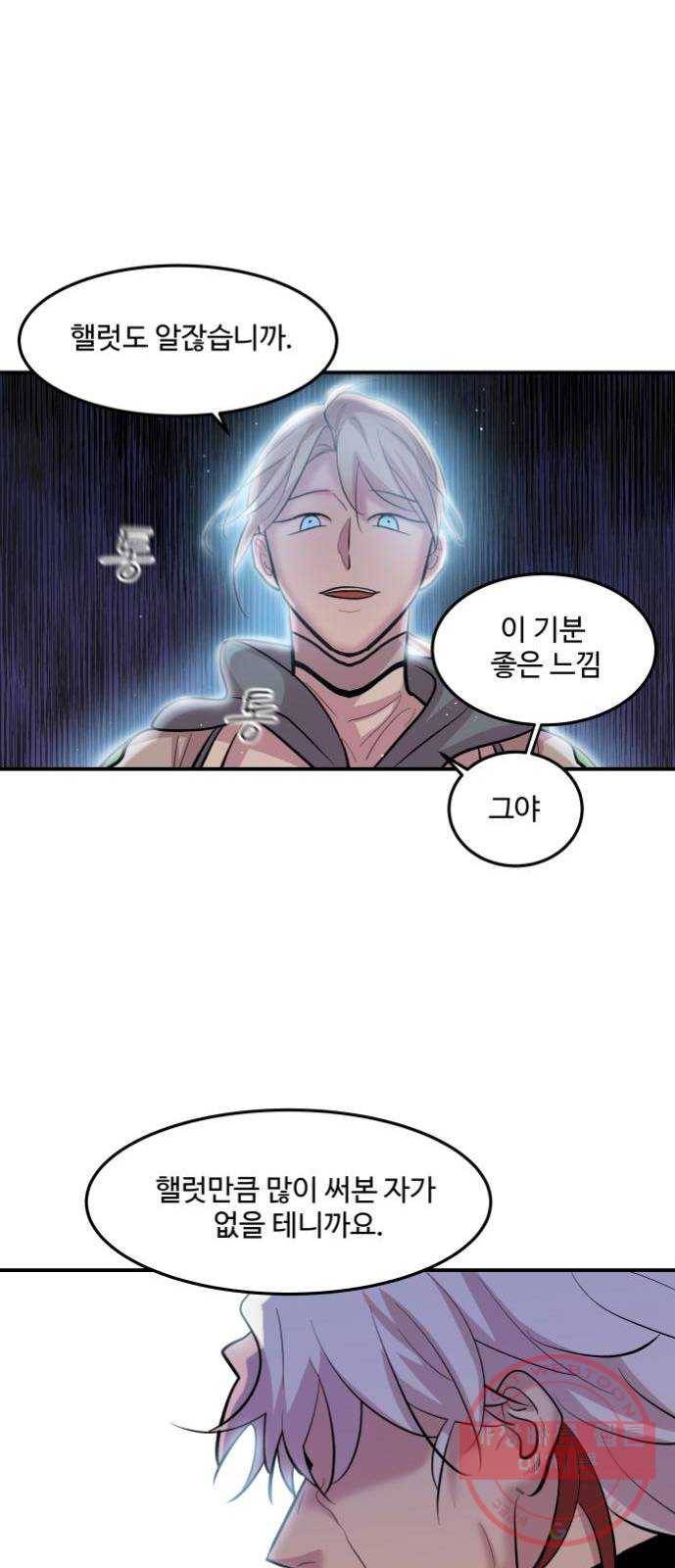실버 쥬얼 발아 4화 28