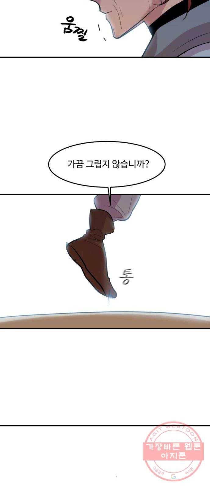 실버 쥬얼 발아 4화 29