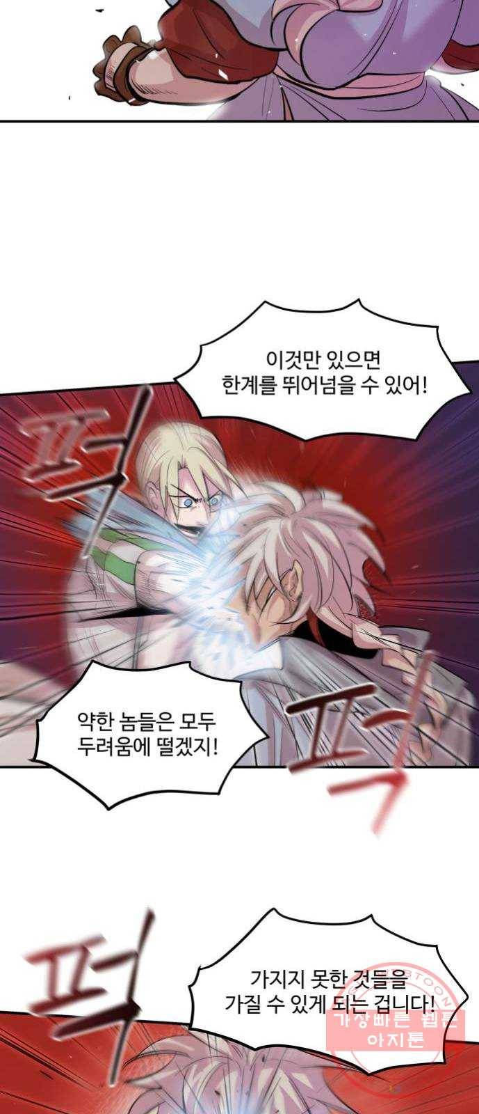 실버 쥬얼 발아 4화 32