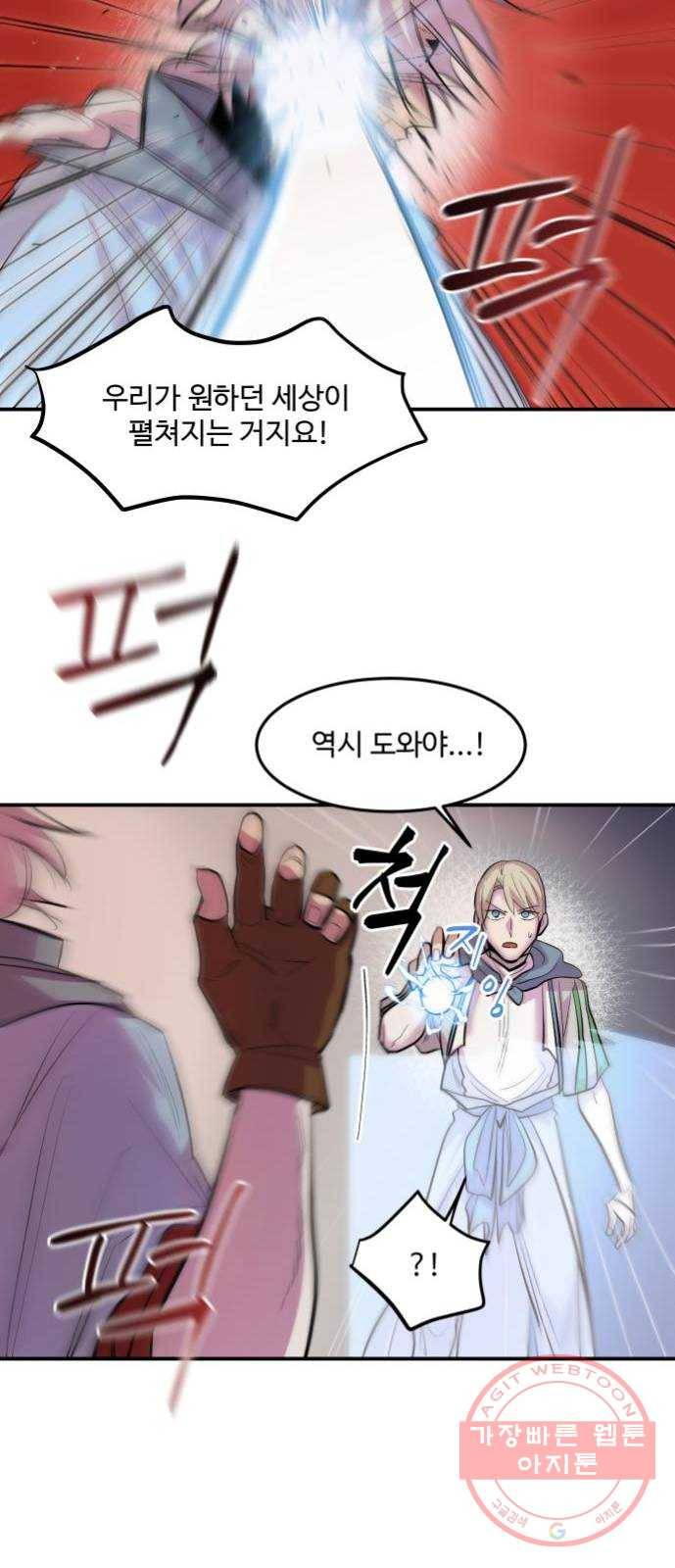 실버 쥬얼 발아 4화 33