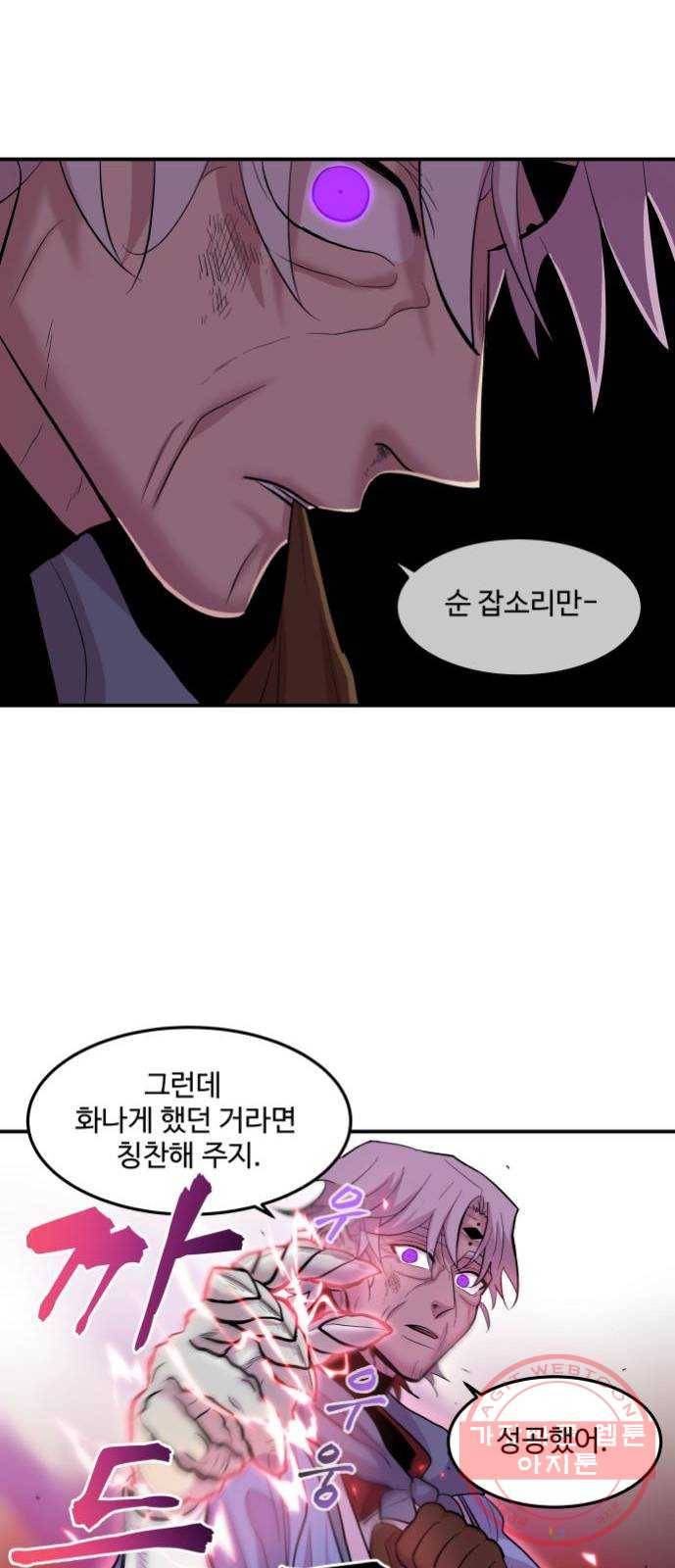 실버 쥬얼 발아 4화 35