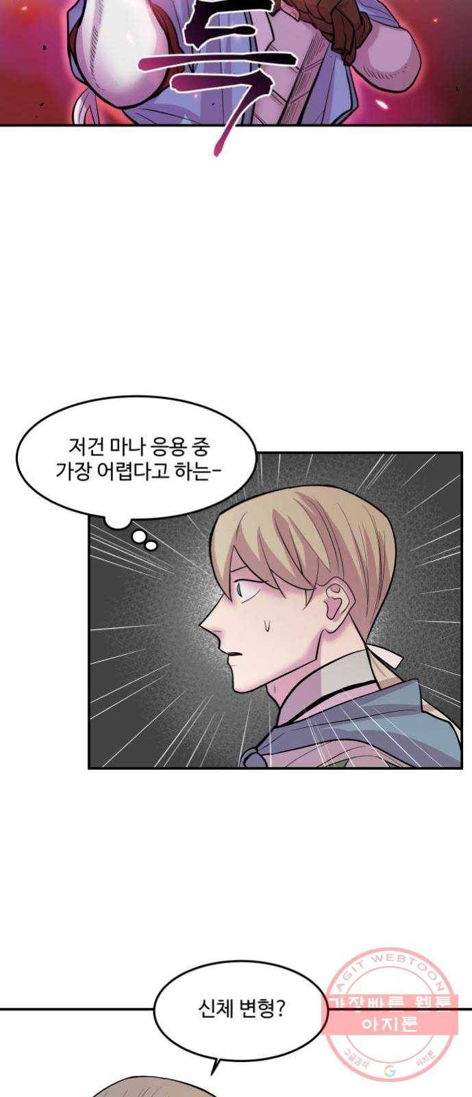 실버 쥬얼 발아 4화 36