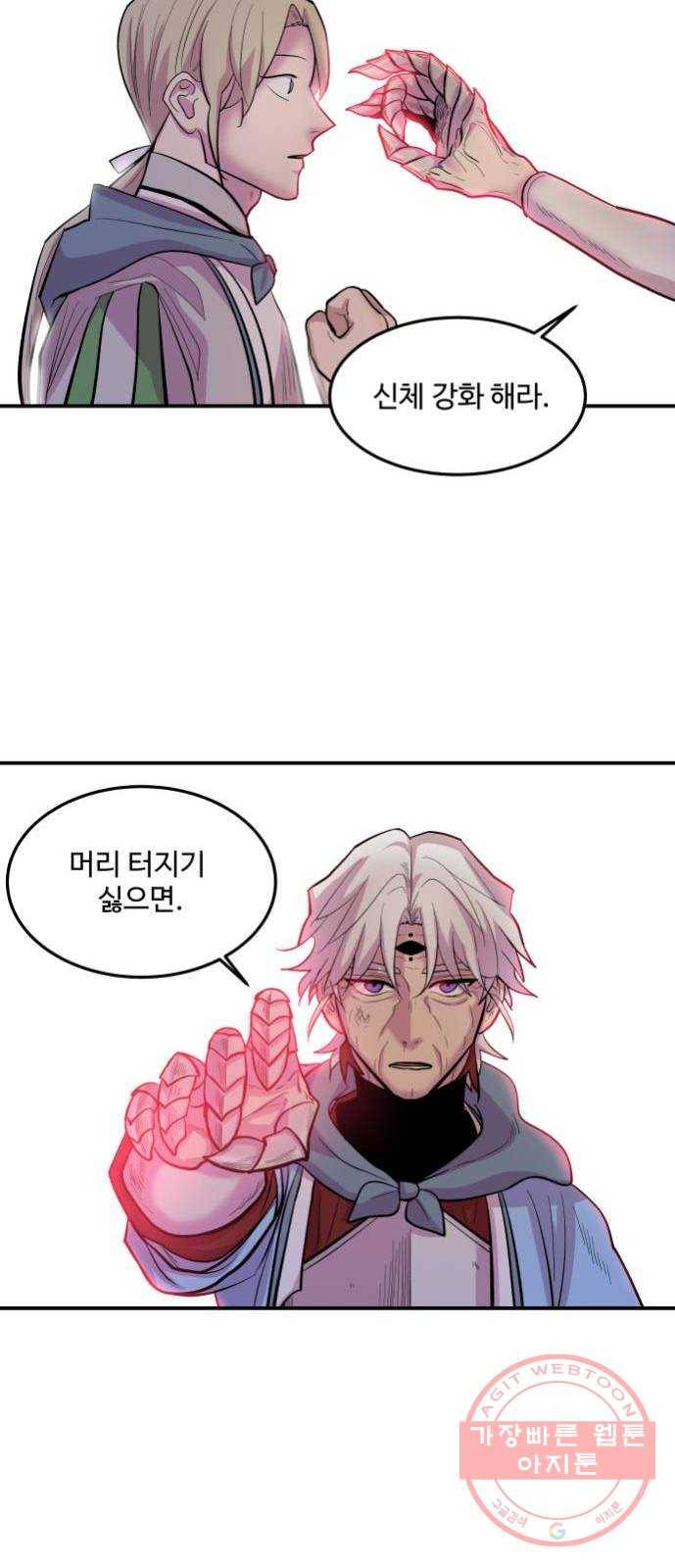 실버 쥬얼 발아 4화 37