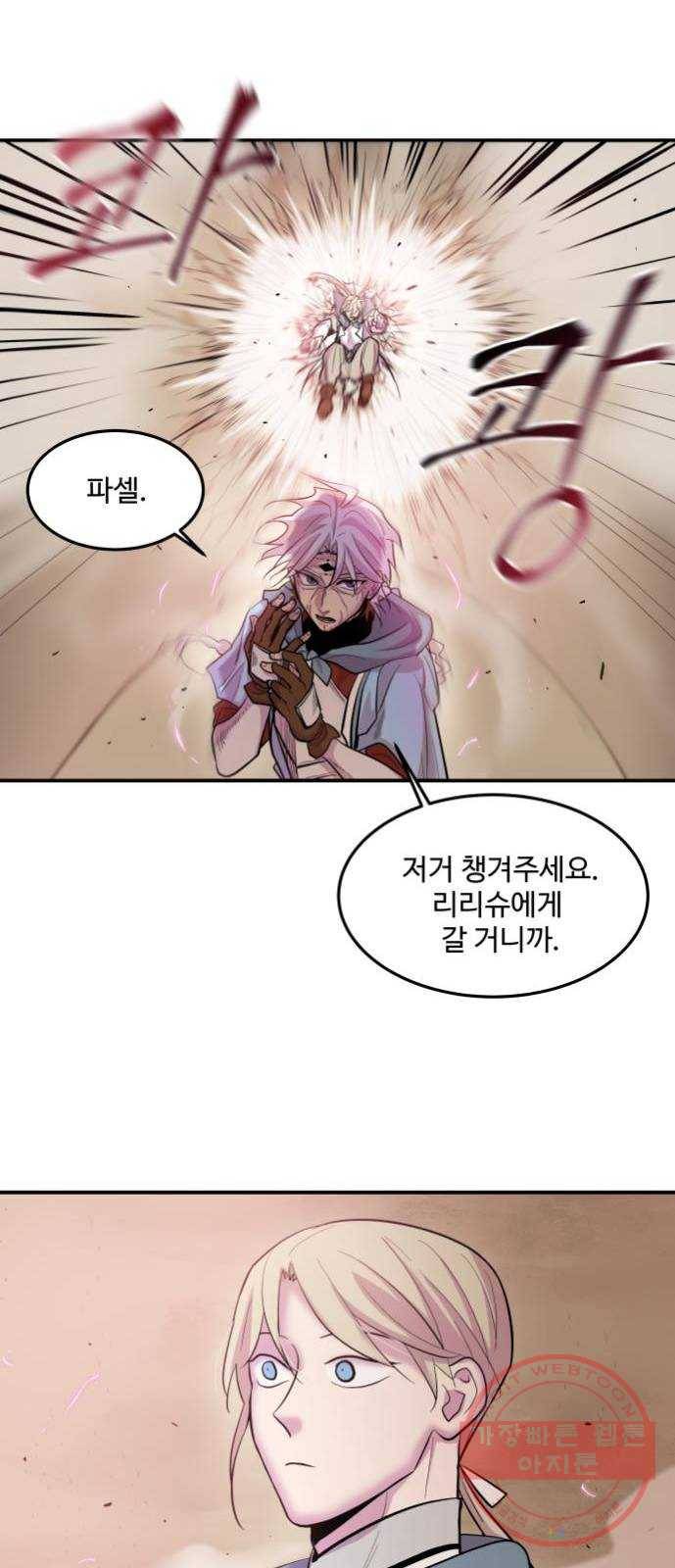 실버 쥬얼 발아 4화 40