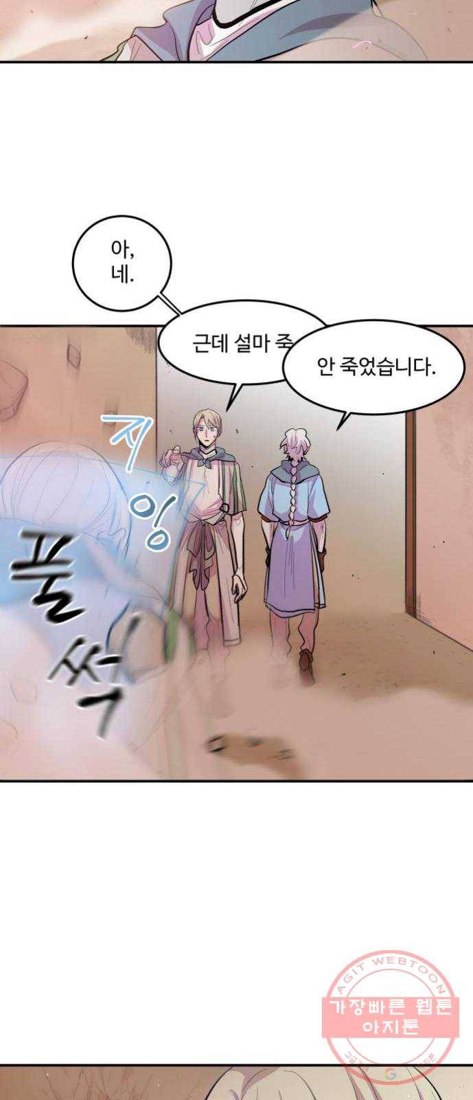 실버 쥬얼 발아 4화 41