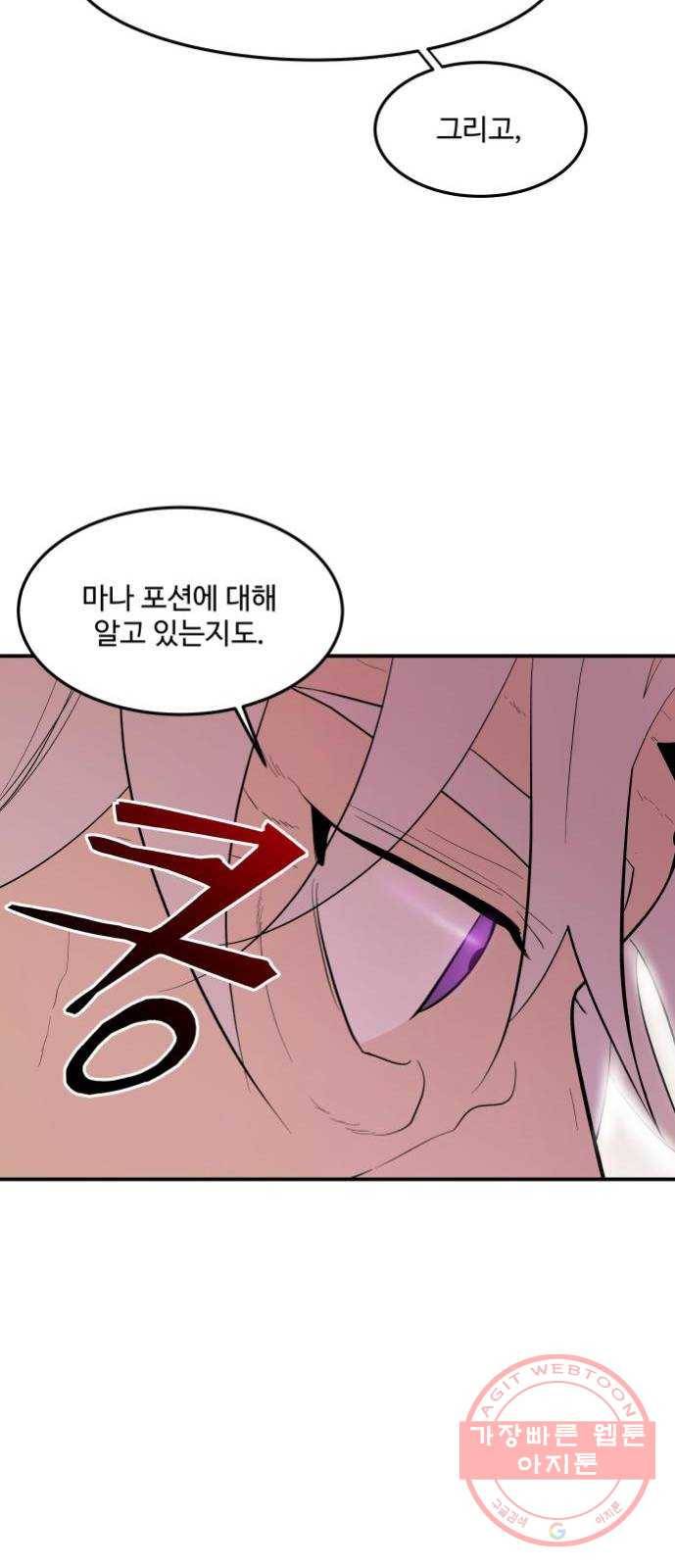 실버 쥬얼 발아 4화 43