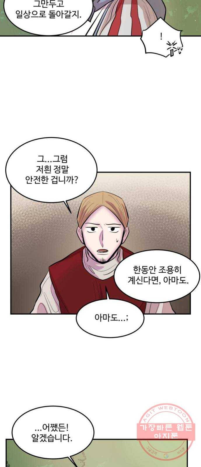 실버 쥬얼 발아 4화 47