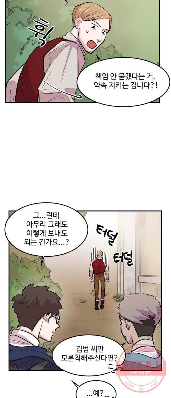 실버 쥬얼 발아 4화 48