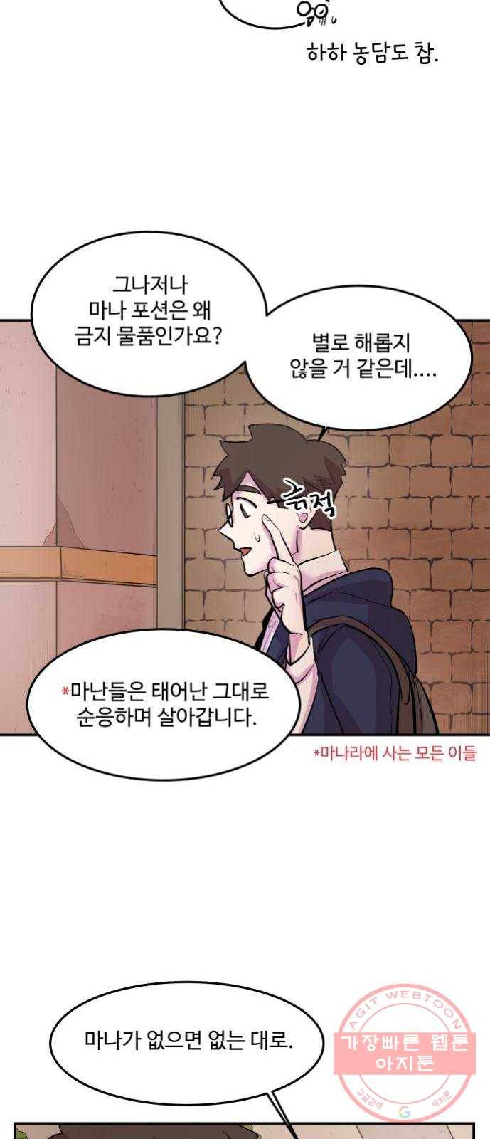 실버 쥬얼 발아 4화 49