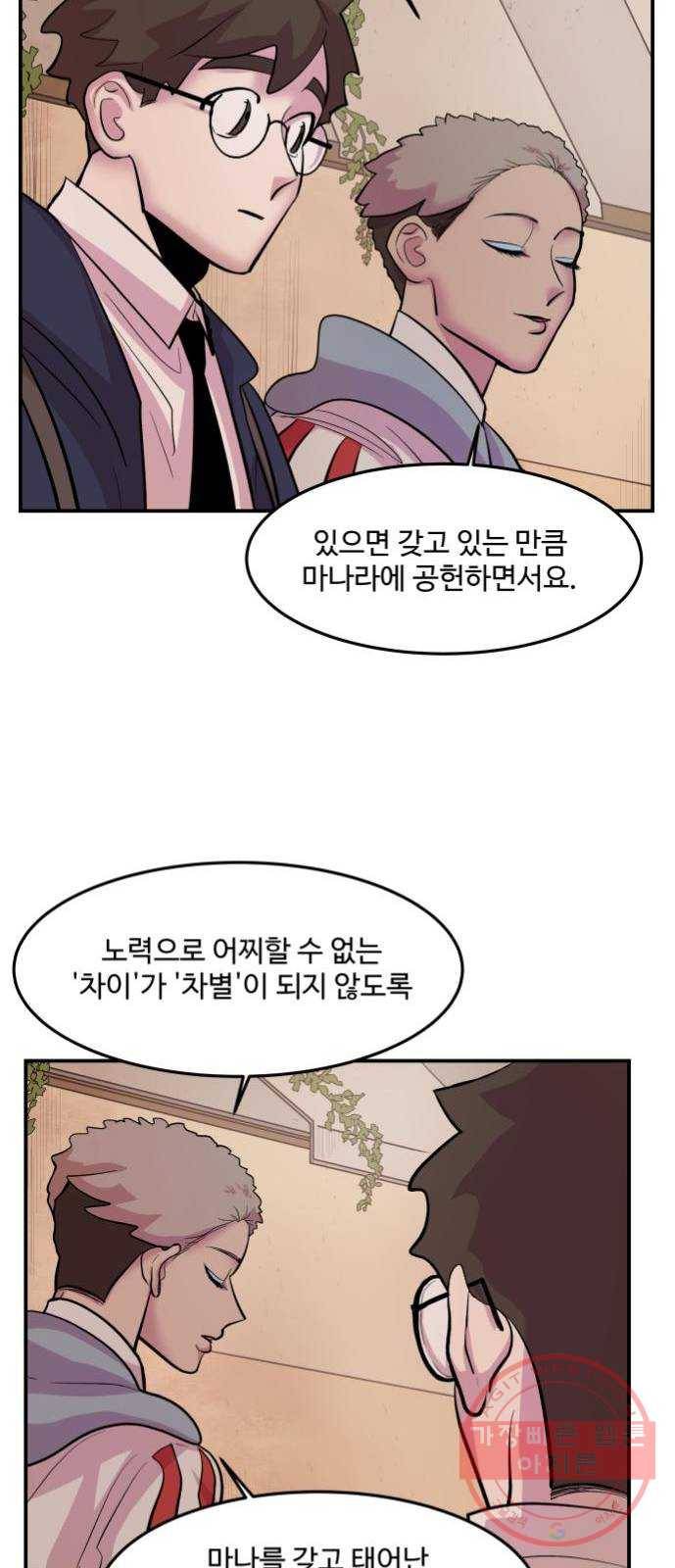 실버 쥬얼 발아 4화 50