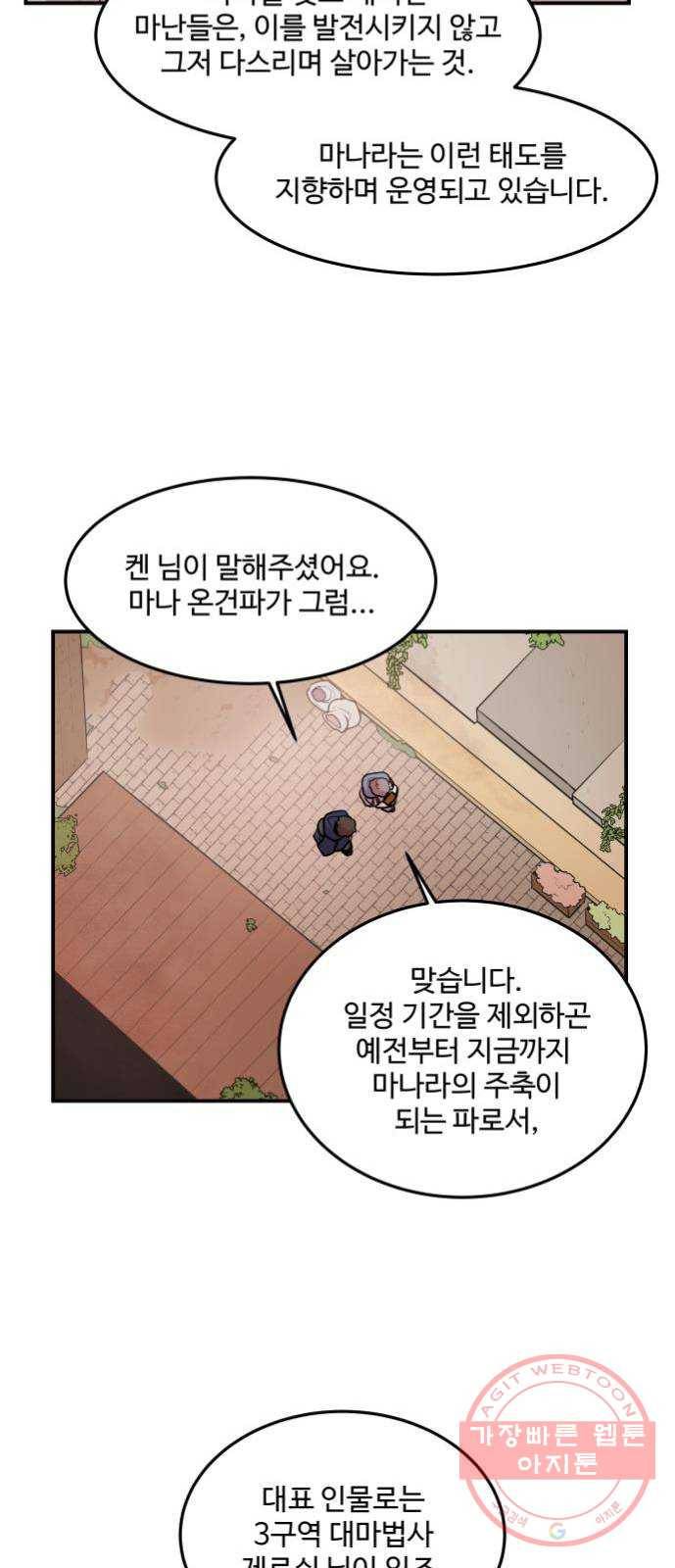 실버 쥬얼 발아 4화 51