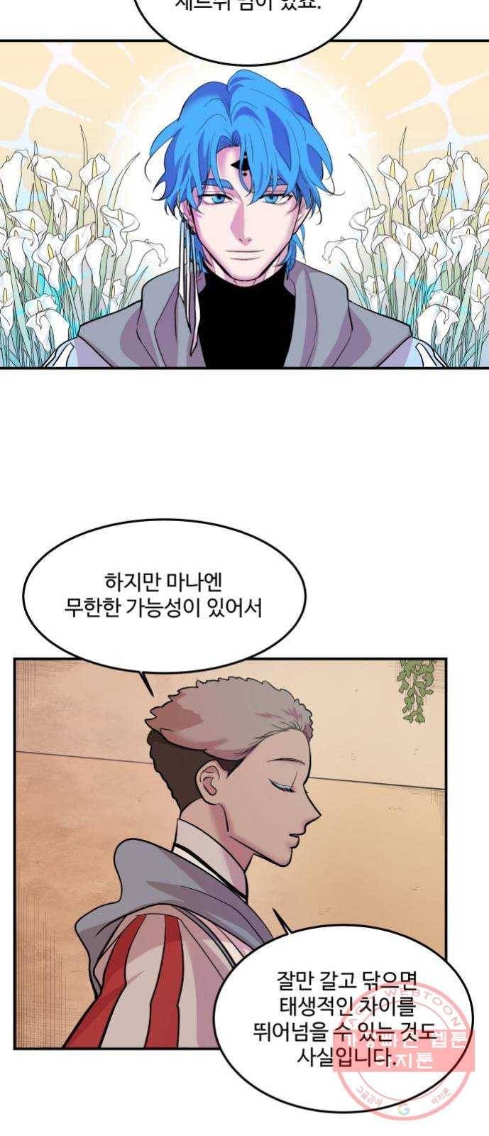 실버 쥬얼 발아 4화 52
