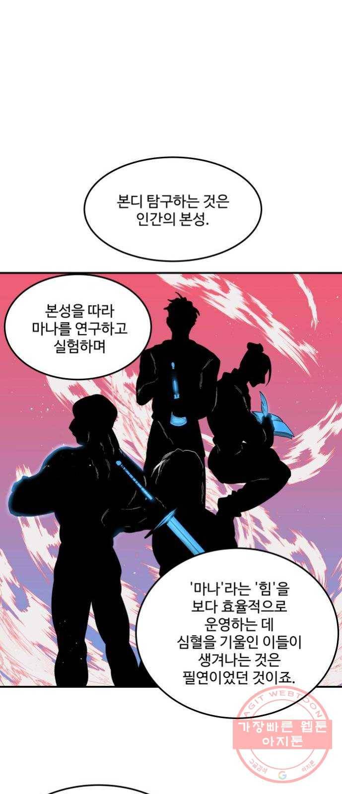실버 쥬얼 발아 4화 53