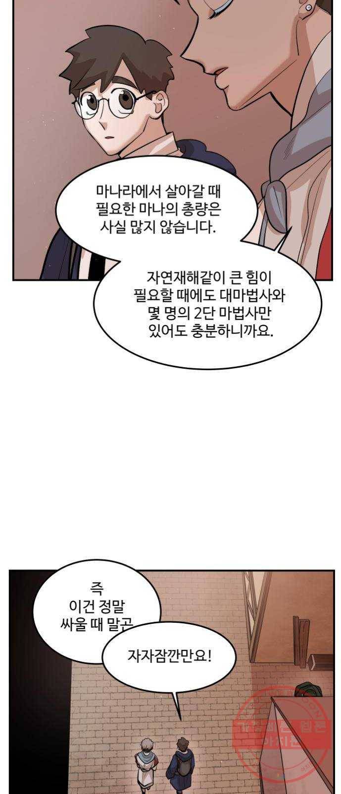 실버 쥬얼 발아 4화 56