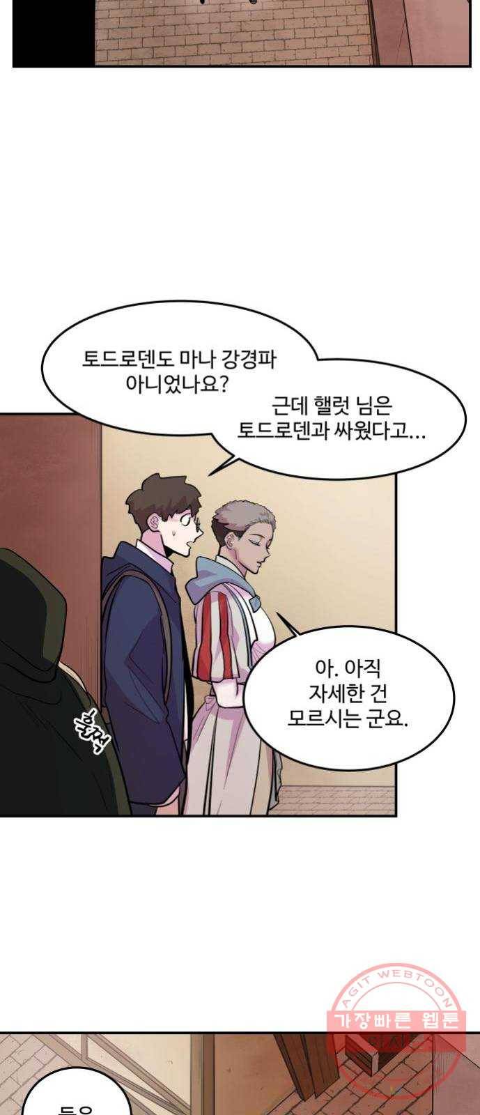 실버 쥬얼 발아 4화 57