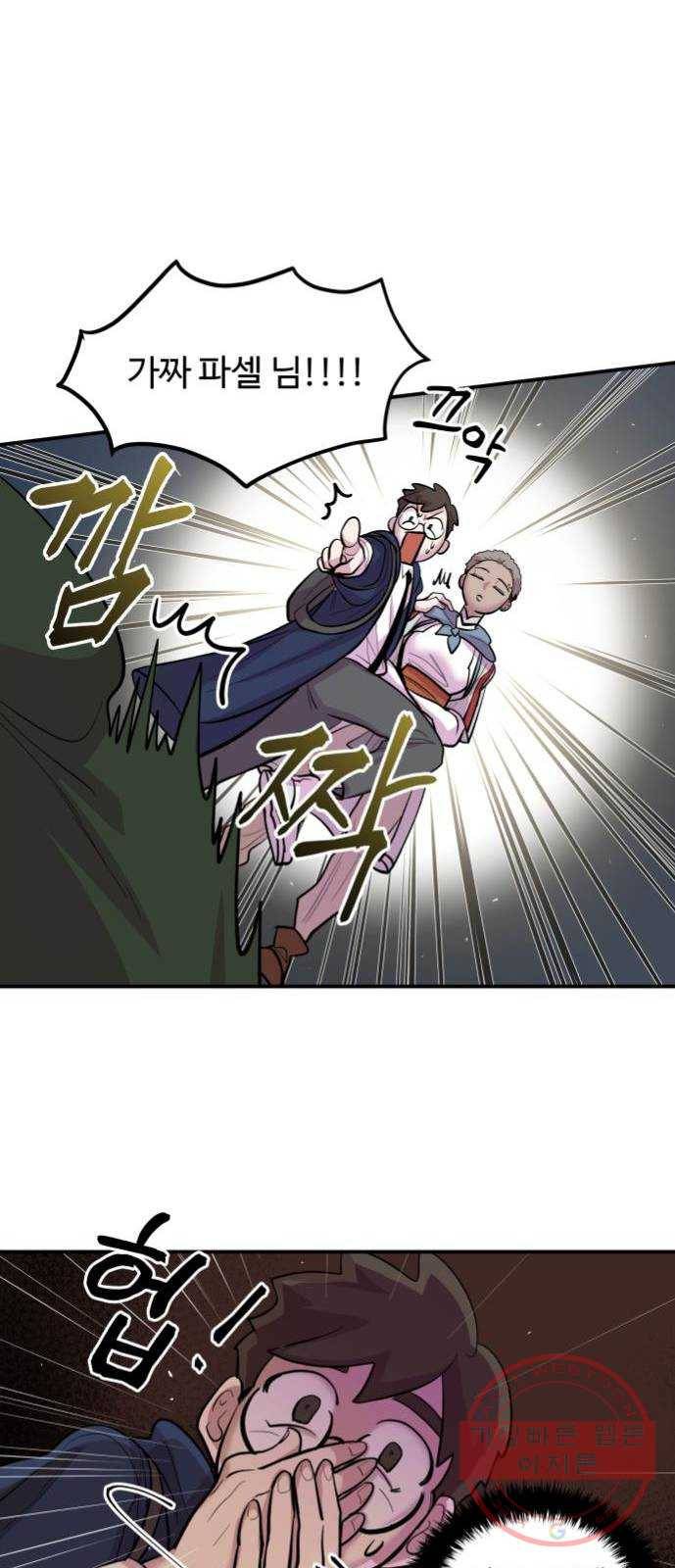 실버 쥬얼 발아 4화 60
