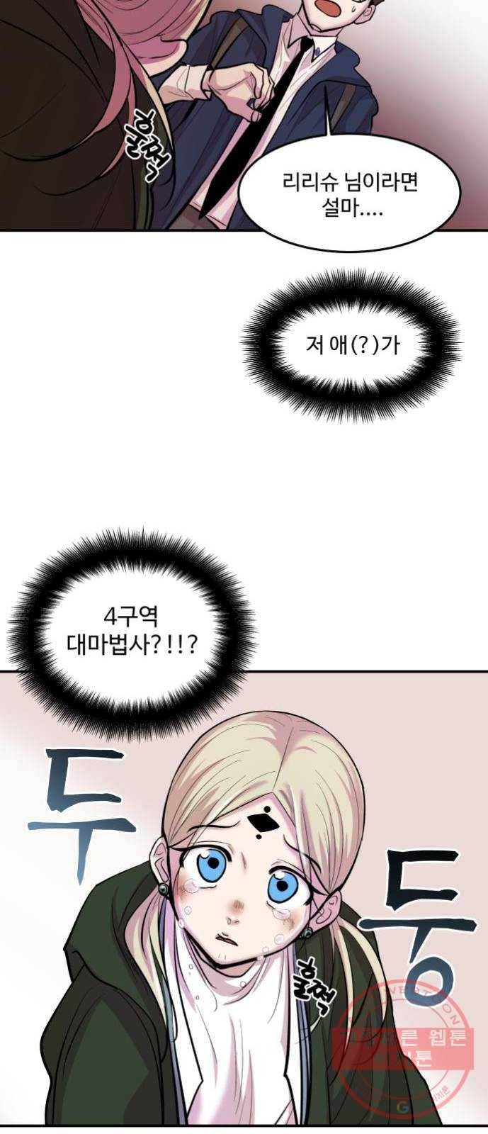실버 쥬얼 발아 4화 64