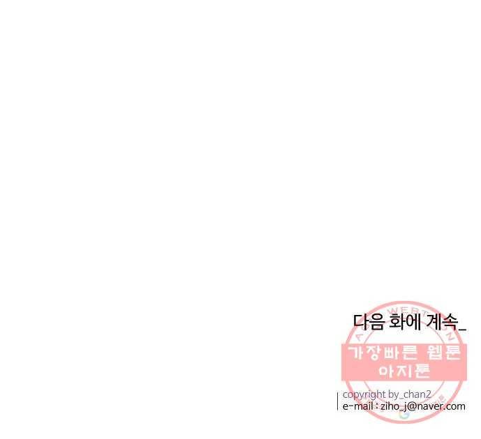 실버 쥬얼 발아 4화 65
