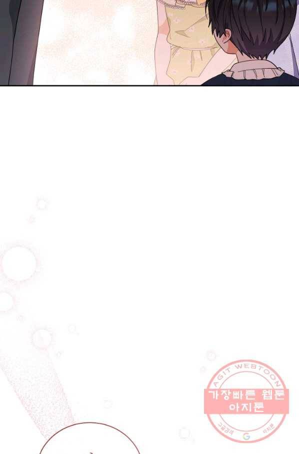 남주의 복지를 책임지겠습니다 13화 3