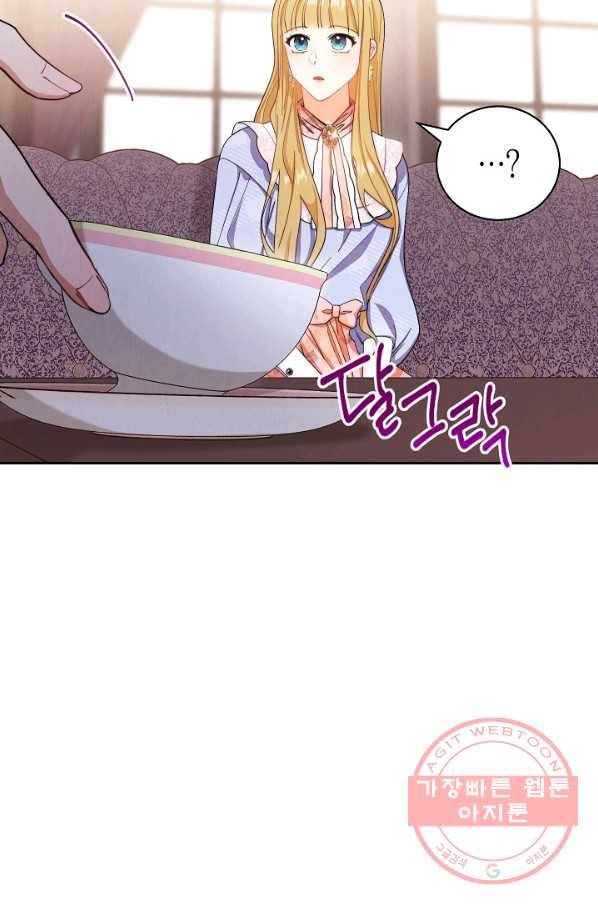 남주의 복지를 책임지겠습니다 13화 23
