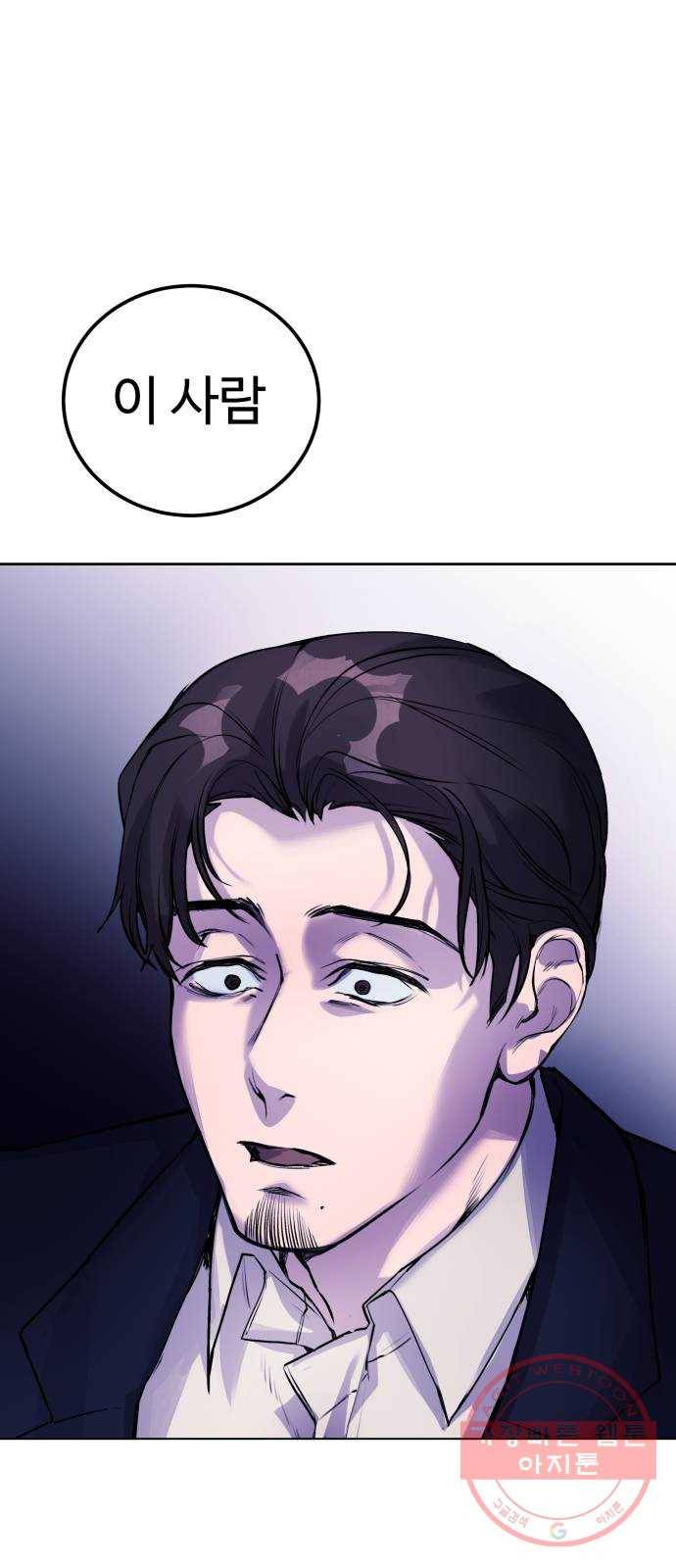 일상이 무너졌다 7화: 응, 누군지 알아 1
