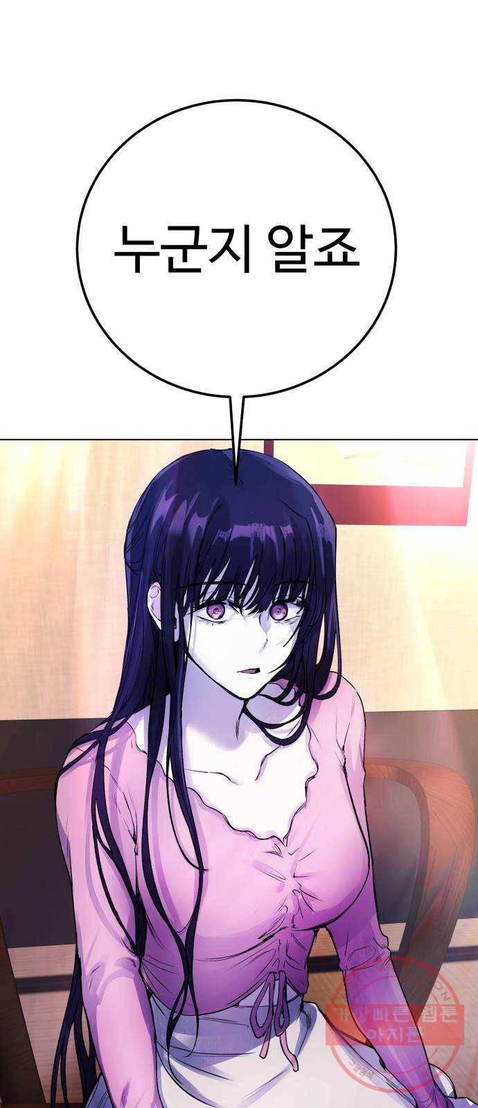 일상이 무너졌다 7화: 응, 누군지 알아 2
