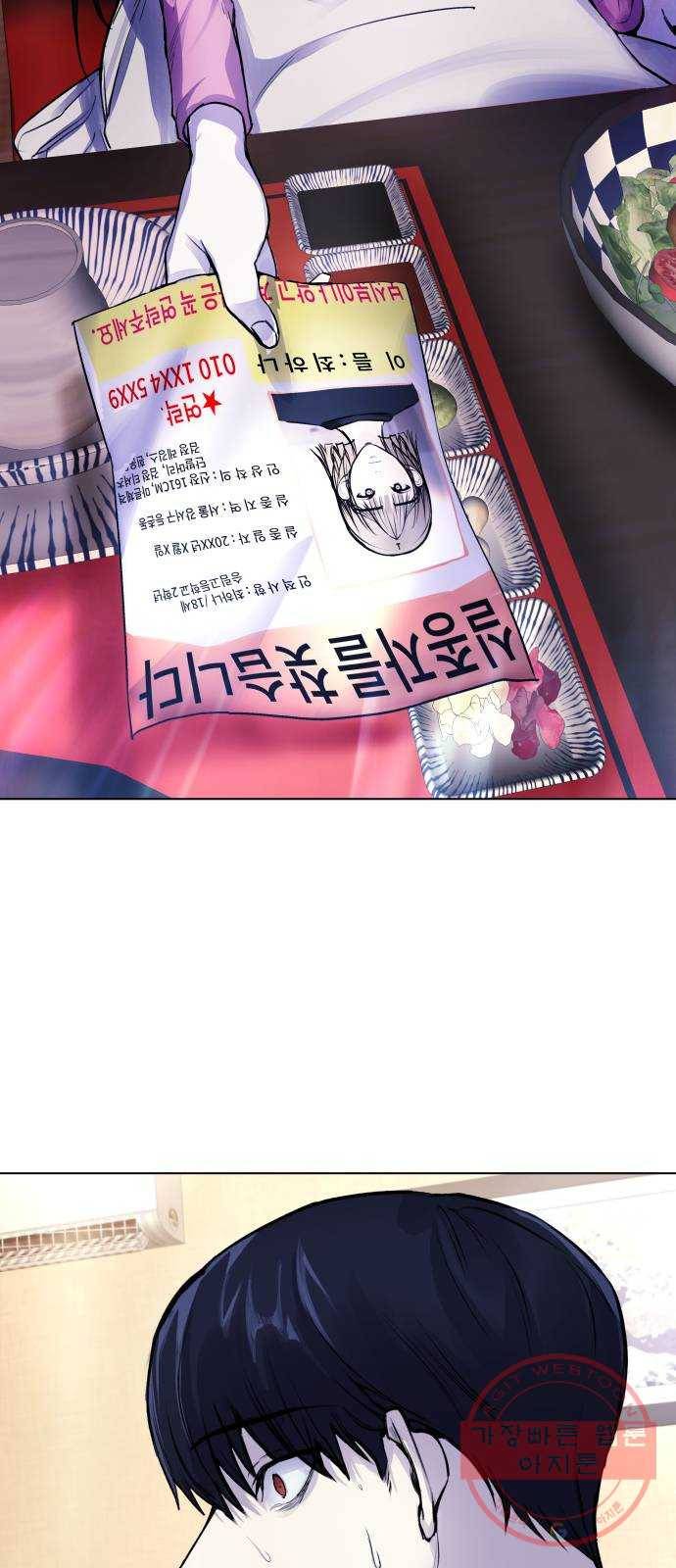일상이 무너졌다 7화: 응, 누군지 알아 3