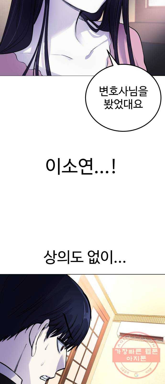 일상이 무너졌다 7화: 응, 누군지 알아 5
