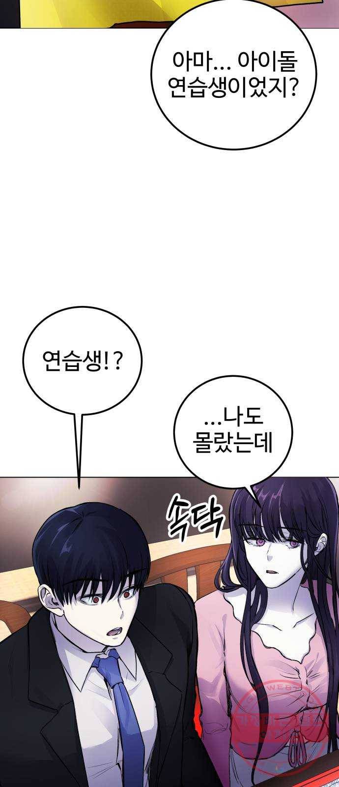 일상이 무너졌다 7화: 응, 누군지 알아 11