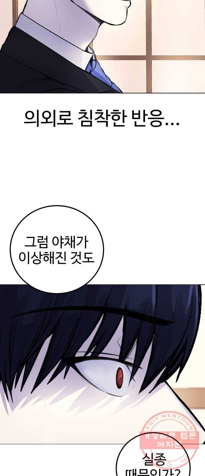일상이 무너졌다 7화: 응, 누군지 알아 14