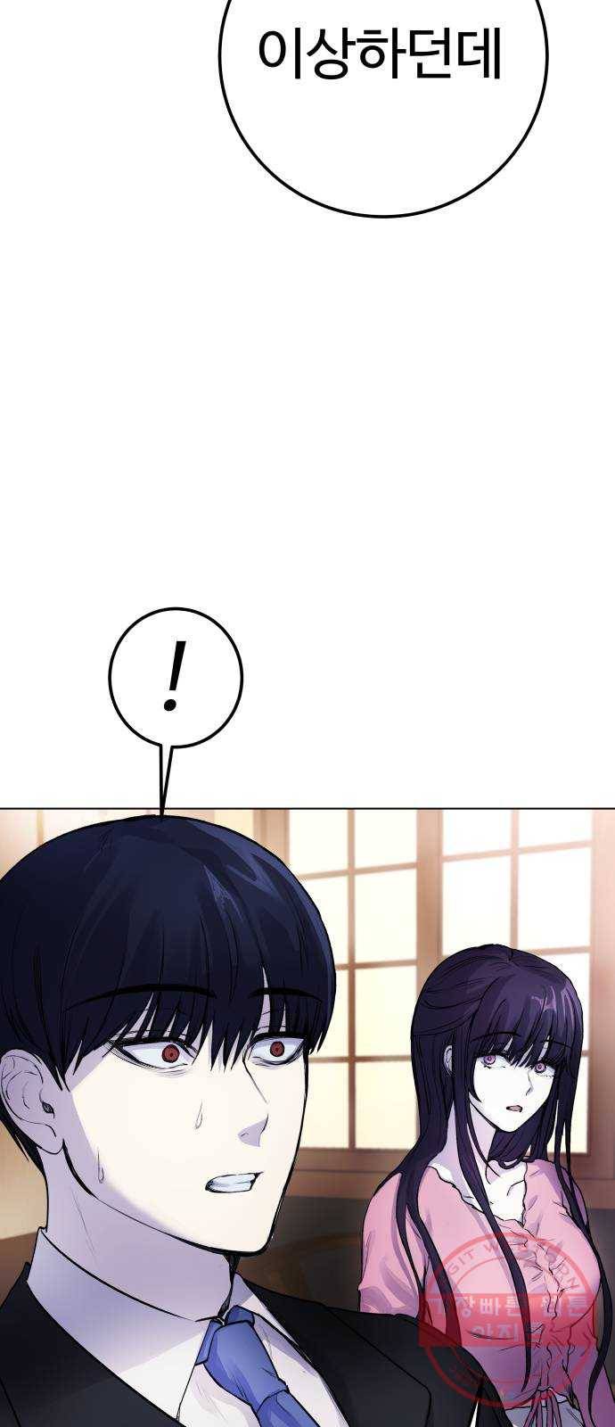 일상이 무너졌다 7화: 응, 누군지 알아 16