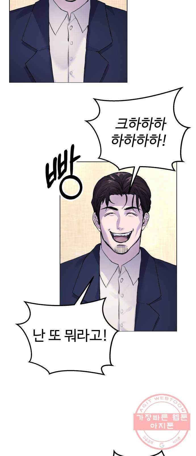 일상이 무너졌다 7화: 응, 누군지 알아 20