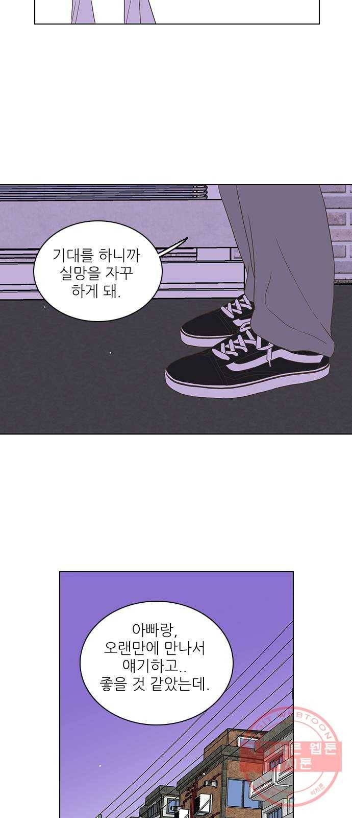 좋은데 어떡해 59화 6
