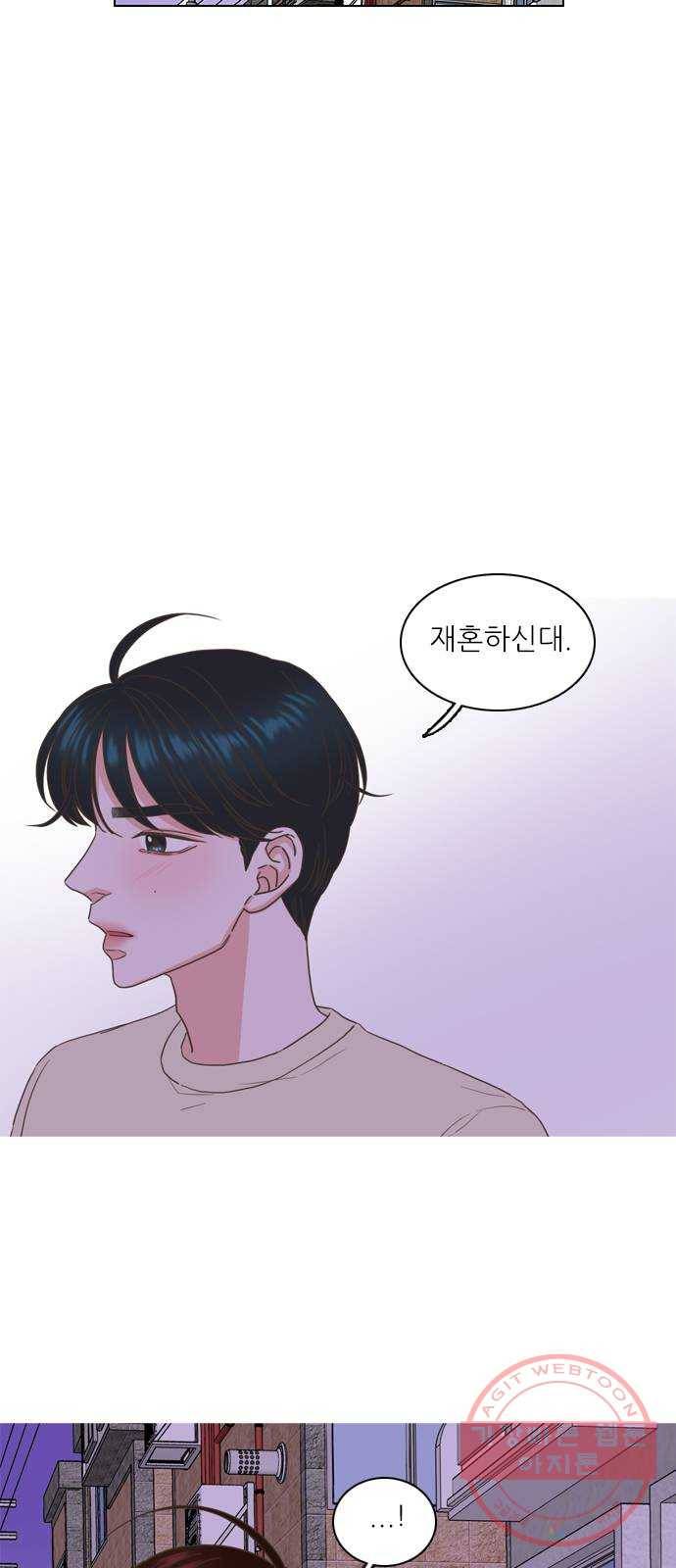 좋은데 어떡해 59화 7