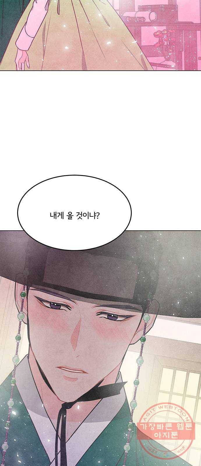 팔려 온 신부 74화 2