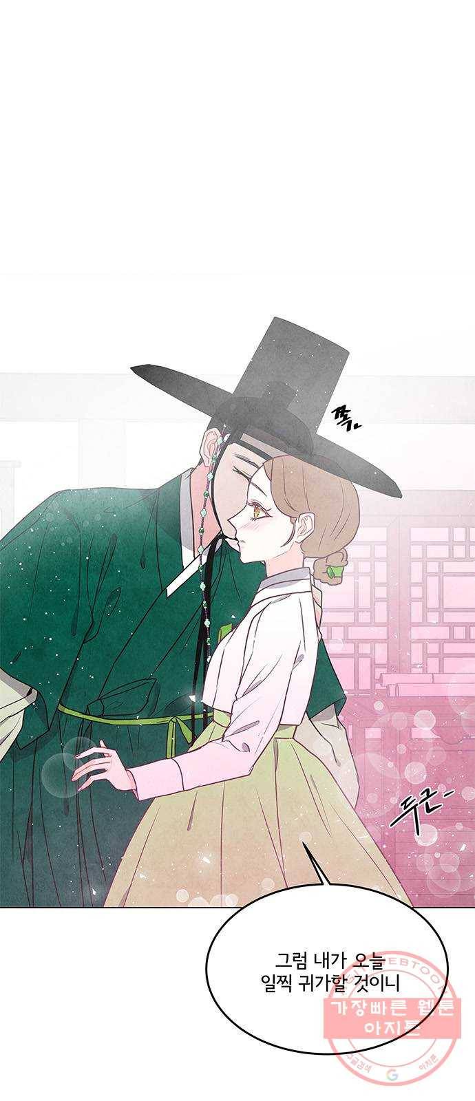 팔려 온 신부 74화 4