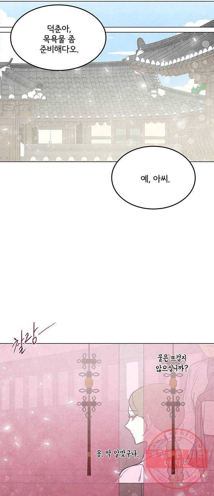 팔려 온 신부 74화 8