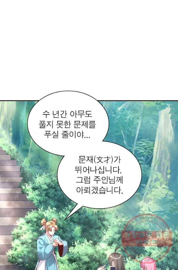 환생무림기 70화 2