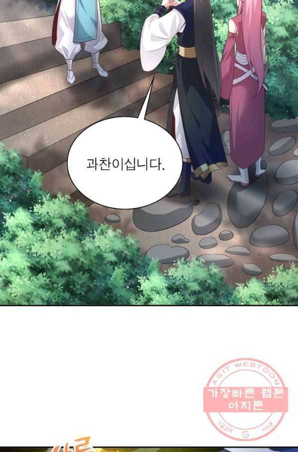 환생무림기 70화 3