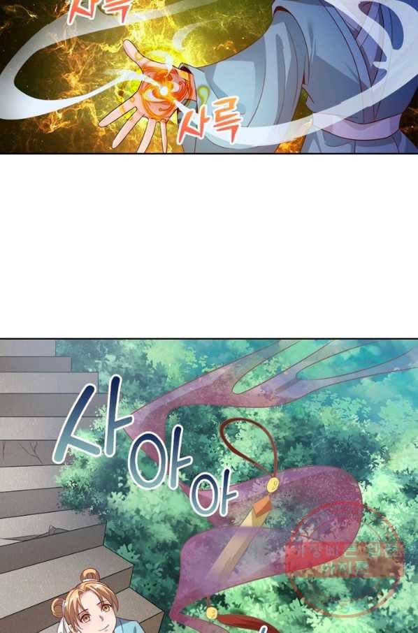 환생무림기 70화 4