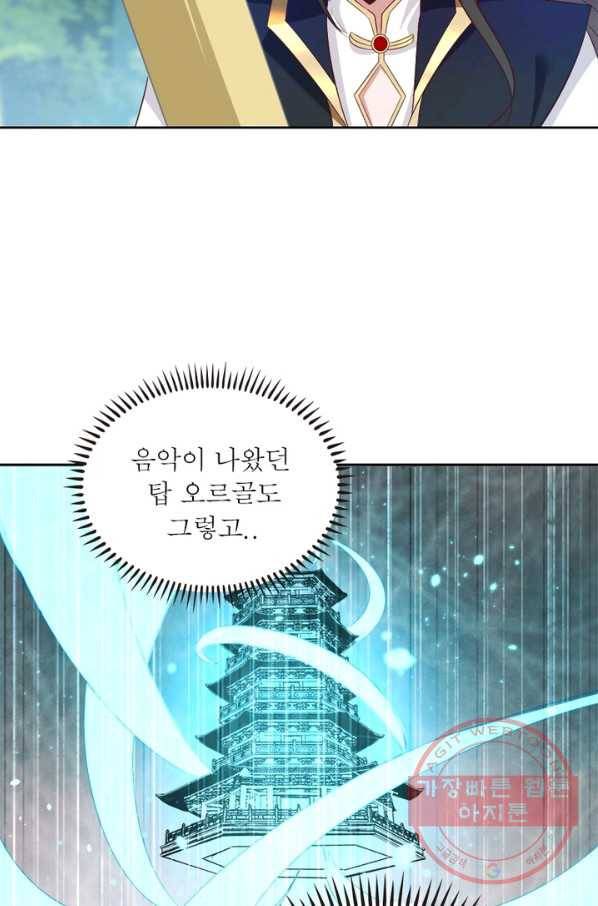 환생무림기 70화 6