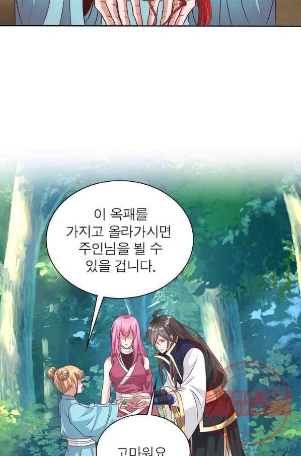 환생무림기 70화 10